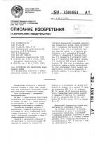 Устройство для вычисления квадратного корня Устройство для вычисления квадратного корня