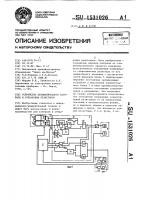 Устройство автоматического контроля и отбраковки резисторов Устройство автоматического контроля и отбраковки резисторов