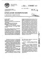 Способ повышения устойчивости массива пород уступа Способ повышения устойчивости массива пород уступа