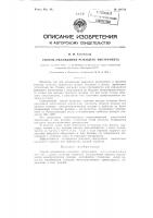 Способ охлаждения режущего инструмента Способ охлаждения режущего инструмента