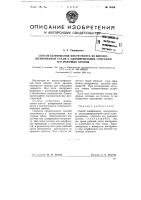 Способ шлифования инструмента из высоколегированной стали с одновременным отпуском его режущих кромок Способ шлифования инструмента из высоколегированной стали с одновременным отпуском его режущих кромок