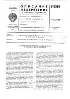 Устройство для термообработки сыпучих и подобных им материалов Устройство для термообработки сыпучих и подобных им материалов