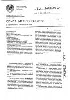 Линия отделки плоских железобетонных изделий Линия отделки плоских железобетонных изделий