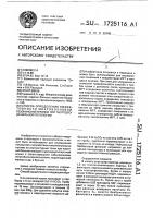 Способ определения эффективности микроволновой резонансной терапии при гастродуоденальной патологии Способ определения эффективности микроволновой резонансной терапии при гастродуоденальной патологии