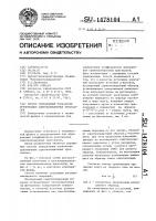 Способ определения показателя преломления сцинтилляционных кристаллов Способ определения показателя преломления сцинтилляционных кристаллов