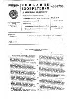 Преобразователь постоянного напряжения Преобразователь постоянного напряжения