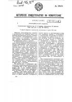 Хлопкоуборочная машина Хлопкоуборочная машина