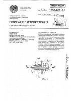 Крепежный элемент Крепежный элемент