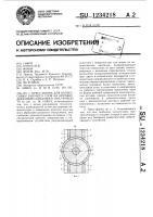 Пресс-форма для напрессовки рабочего слоя на оправку абразивно-алмазного инструмента Пресс-форма для напрессовки рабочего слоя на оправку абразивно-алмазного инструмента
