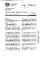 Способ разработки рудных тел Способ разработки рудных тел