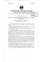 Способ изготовления твердых изделий на основе карбида бора Способ изготовления твердых изделий на основе карбида бора