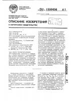 Способ геоэлектроразведки Способ геоэлектроразведки