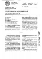 Устройство для нанесения лакокрасочных покрытий Устройство для нанесения лакокрасочных покрытий