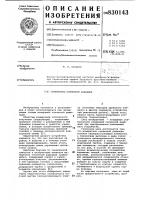Измеритель солнечной радиации Измеритель солнечной радиации
