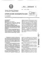Способ автоматического регулирования потребления активной мощности промышленного предприятия Способ автоматического регулирования потребления активной мощности промышленного предприятия