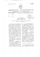 Судовой движитель Судовой движитель