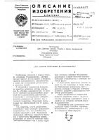 Способ получения -аминокислот Способ получения -аминокислот