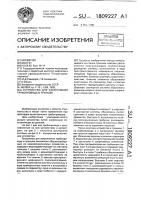 Устройство для закрепления трубопровода в траншее Устройство для закрепления трубопровода в траншее
