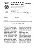 Механизм поштучной выдачи деталей Механизм поштучной выдачи деталей