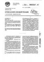Способ отбора лиц для вакцинации против бактериальных инфекций Способ отбора лиц для вакцинации против бактериальных инфекций