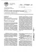 Способ изготовления образцов высокомодульного нитевидного материала для испытания на растяжение Способ изготовления образцов высокомодульного нитевидного материала для испытания на растяжение