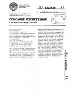 Способ получения псевдосветящихся изображений на органическом стекле Способ получения псевдосветящихся изображений на органическом стекле