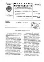 Генератор пилообразного тока Генератор пилообразного тока