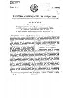 Циферблатные весы Циферблатные весы