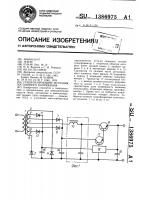 Стабилизирующий источник постоянного напряжения Стабилизирующий источник постоянного напряжения