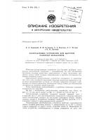 Патент ссср  153024