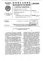 Способ управления конденсационной установкой энергоблока Способ управления конденсационной установкой энергоблока
