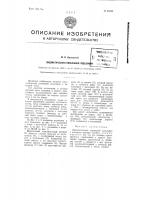 Пневматический поршневой подъемник Пневматический поршневой подъемник