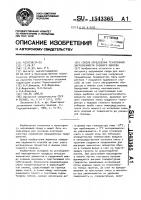 Способ определения техногенной загрязненности снежного покрова Способ определения техногенной загрязненности снежного покрова