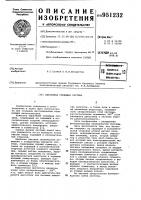 Обратимая следящая система Обратимая следящая система