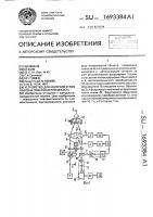 Устройство для контроля углов наклона поверхностей объекта Устройство для контроля углов наклона поверхностей объекта