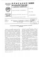 Трелевочная машина для бесчокерной трелевкидеревьев Трелевочная машина для бесчокерной трелевкидеревьев