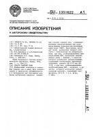 Способ гашения пены Способ гашения пены