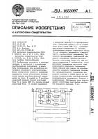 Система электропитания Система электропитания