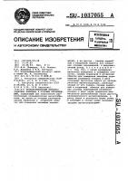 Трансформаторный преобразователь линейных и угловых перемещений Трансформаторный преобразователь линейных и угловых перемещений