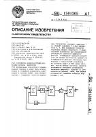 Устройство низкочастотной коррекции сигнала цветности Устройство низкочастотной коррекции сигнала цветности