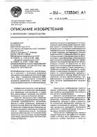 Высоковольтный стабилизатор с изменяемой полярностью выходного напряжения Высоковольтный стабилизатор с изменяемой полярностью выходного напряжения