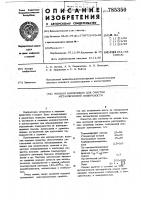 Моющая композиция для очистки металлической поверхности Моющая композиция для очистки металлической поверхности