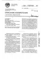 Способ изготовления наконечника с волоконным световодом Способ изготовления наконечника с волоконным световодом