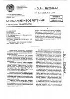 Способ подготовки вермикулита для пожаротушения натрия Способ подготовки вермикулита для пожаротушения натрия