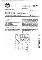 Датчик несимметрии напряжений трехфазного источника Датчик несимметрии напряжений трехфазного источника
