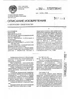 Устройство формирования квадратурных сигналов Устройство формирования квадратурных сигналов