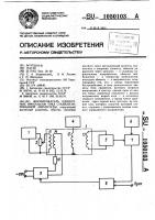 Формирователь одиночных импульсов тока стабилизированной амплитуды Формирователь одиночных импульсов тока стабилизированной амплитуды