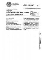 Способ вулканизации резиновой смеси Способ вулканизации резиновой смеси