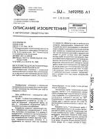 Устройство для загрузки вращающейся плавильной печи Устройство для загрузки вращающейся плавильной печи