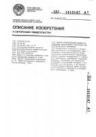 Способ сравнительной оценки изнашивания прокованного прессового инструментального материала Способ сравнительной оценки изнашивания прокованного прессового инструментального материала